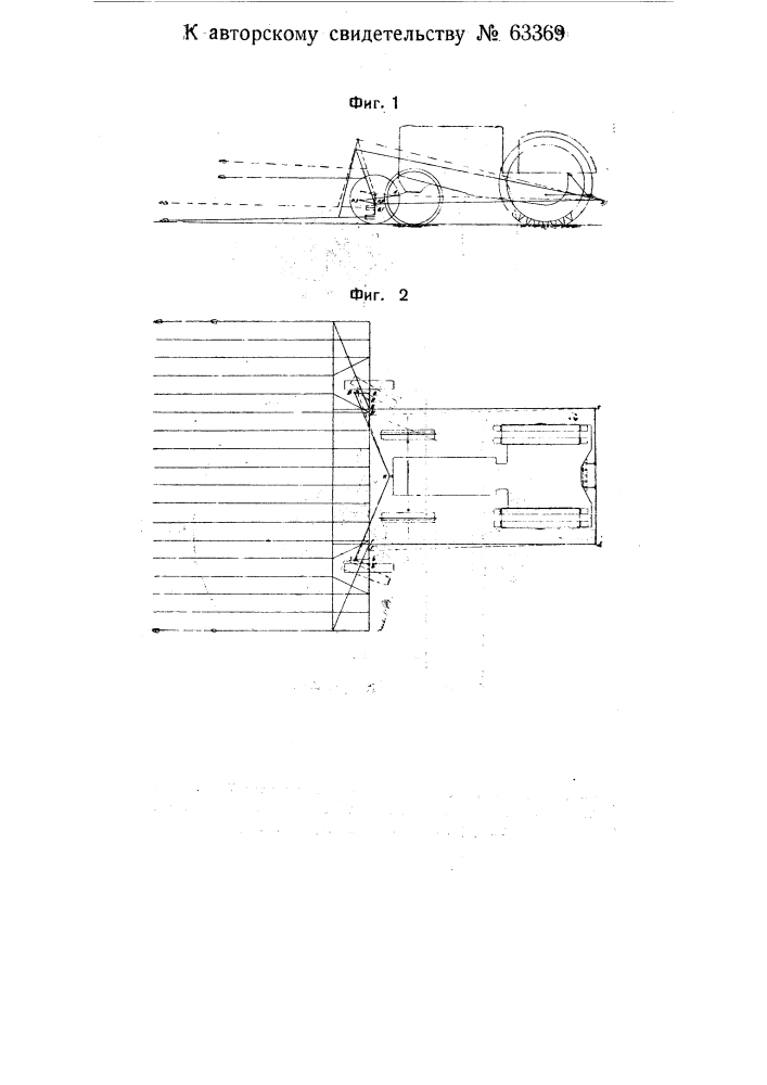 Ходовая часть сельскохозяйственной машины, например, волокуши (патент 63369)