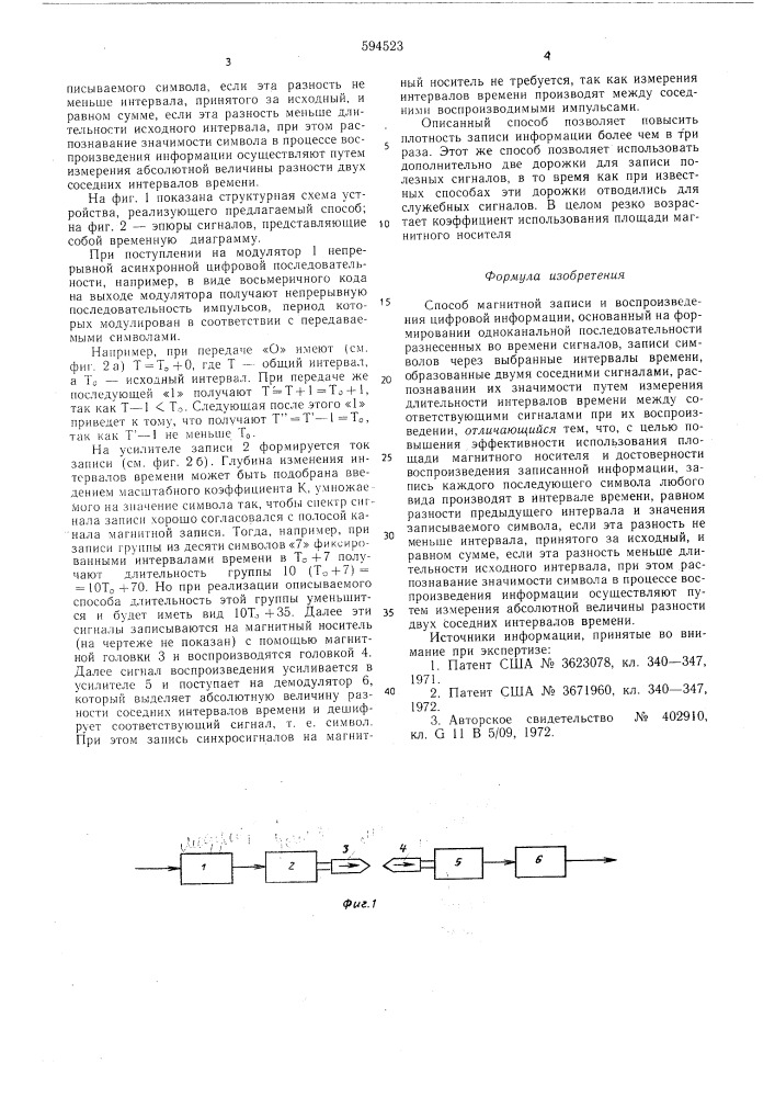Способ магнитной записи и воспроизведения цифровой информации (патент 594523)