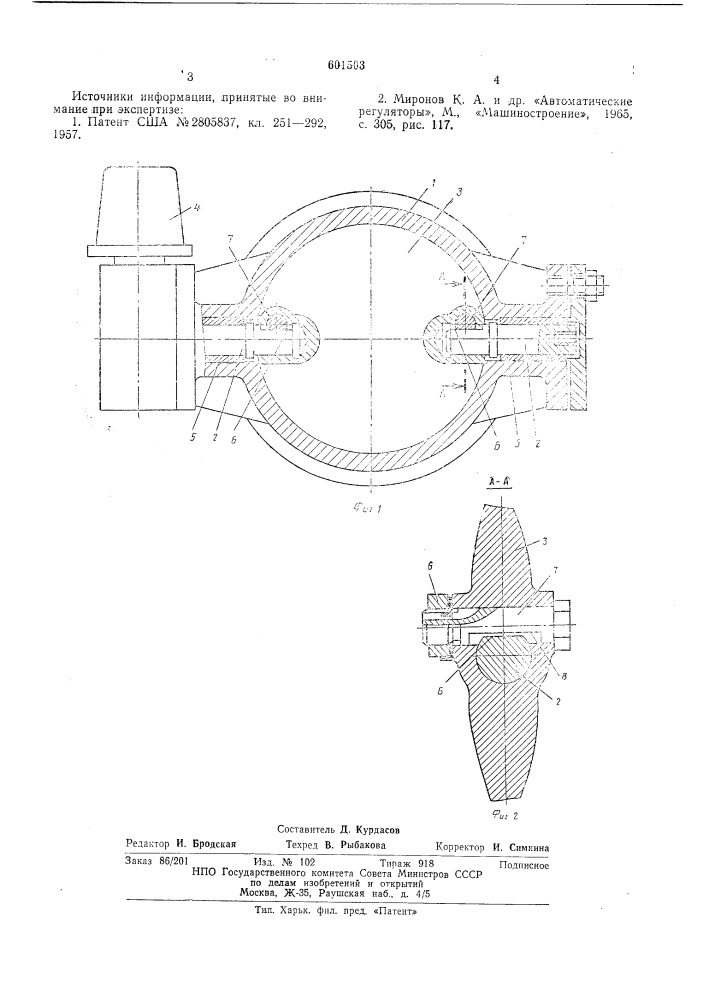 Клапан (патент 601503)