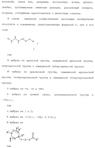 Соединения ингибиторы vla-4 (патент 2264386)