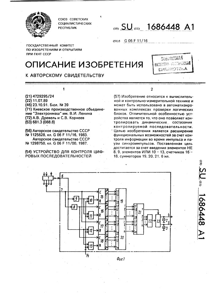 Устройство для контроля цифровых последовательностей (патент 1686448)