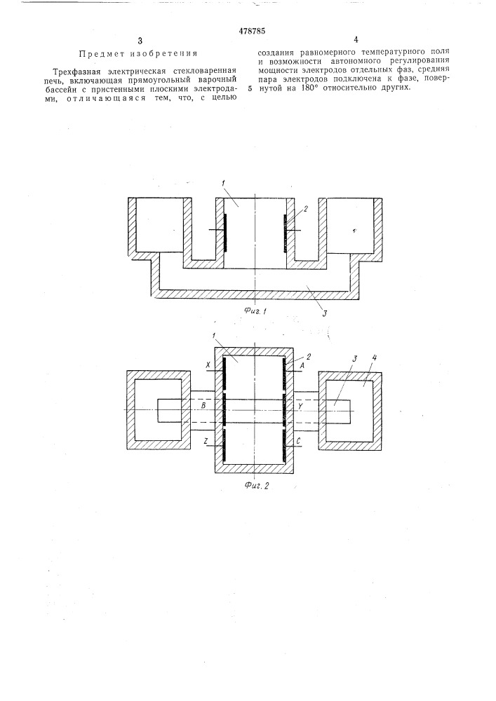 Трехфазная электрическая стекловаренная печь (патент 478785)