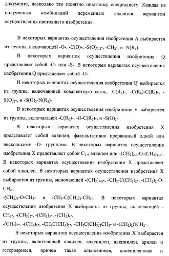 Системы, содержащие имидазольное кольцо с заместителями, и способы их получения (патент 2409576)