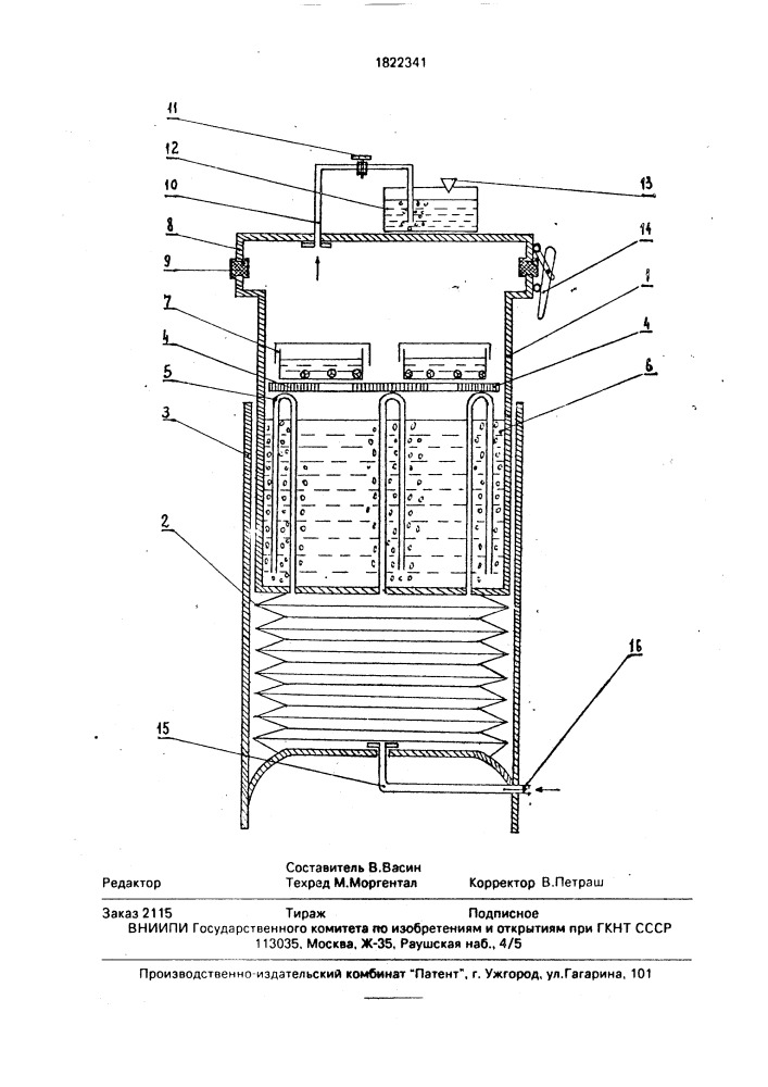 Устройство для культивирования эмбрионов животных (патент 1822341)