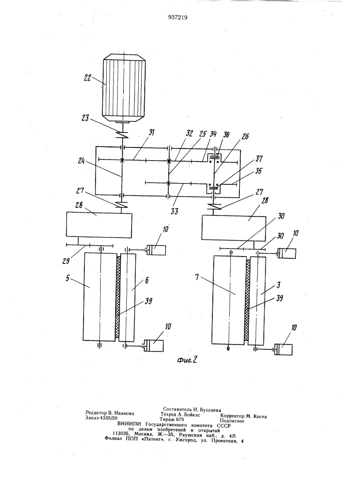 Устройство для изготовления многослойных лент из прорезиненной ткани (патент 937219)