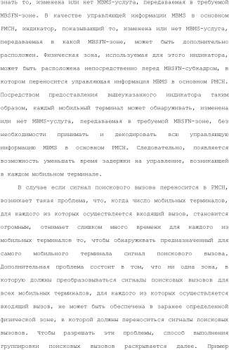 Система мобильной связи (патент 2493674)
