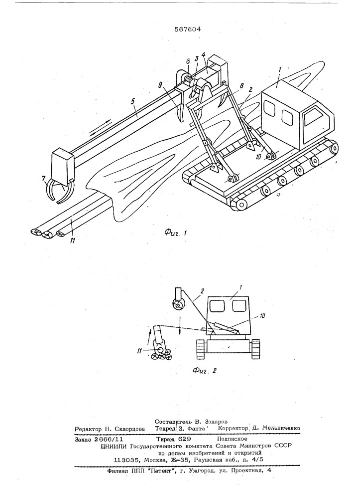 Машина для обрезки сучьев с поваленных деревьев (патент 567604)