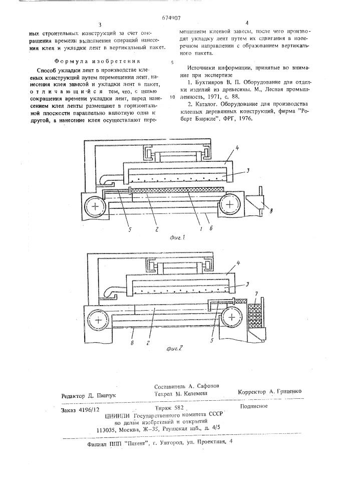 Способ укладки лент в производстве клееных конструкций (патент 674907)