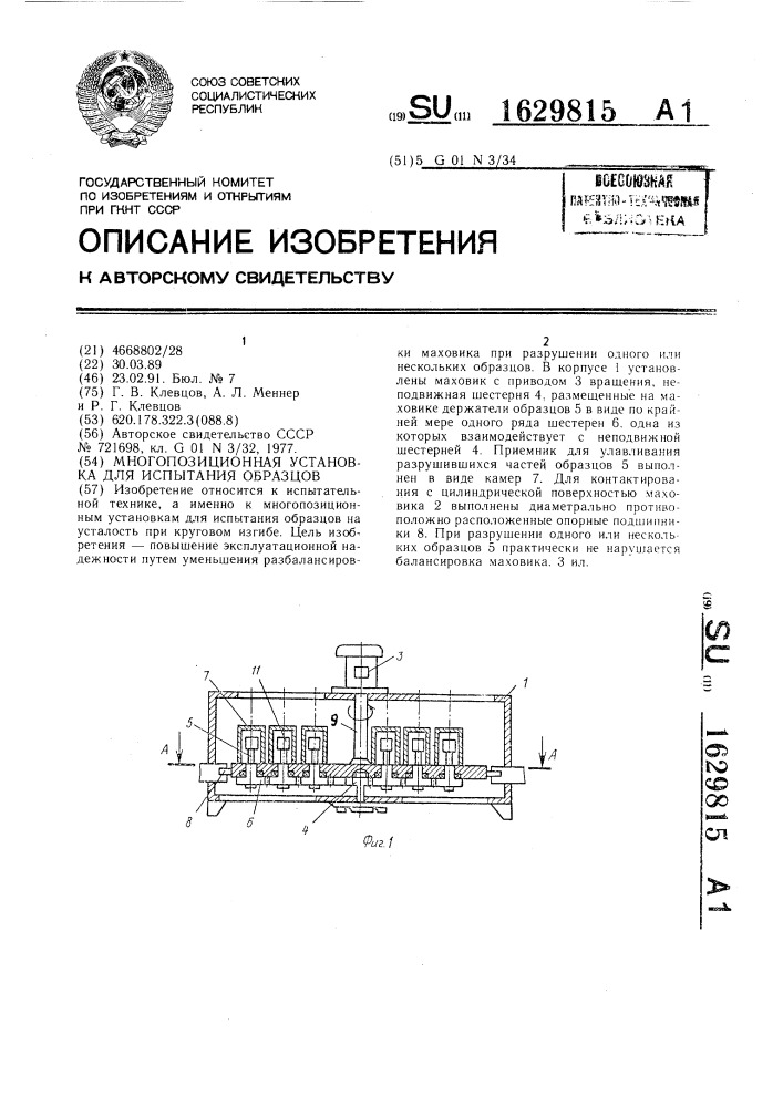 Описание изобретения к патенту образец