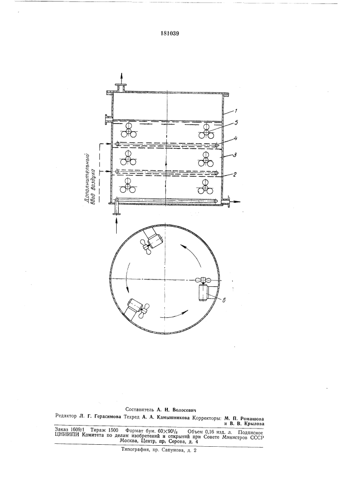 Массообменный аппарат (патент 181039)