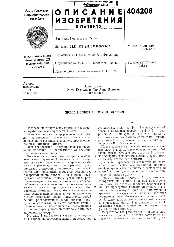 Пресс непрерывного действия (патент 404208)
