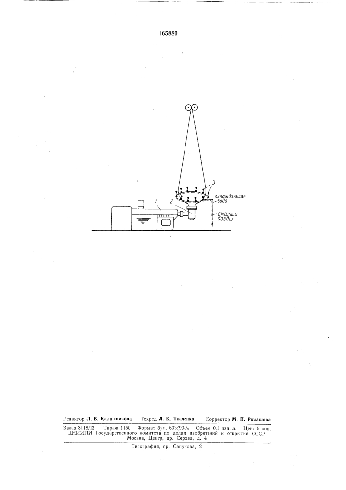 Патент ссср  165880 (патент 165880)