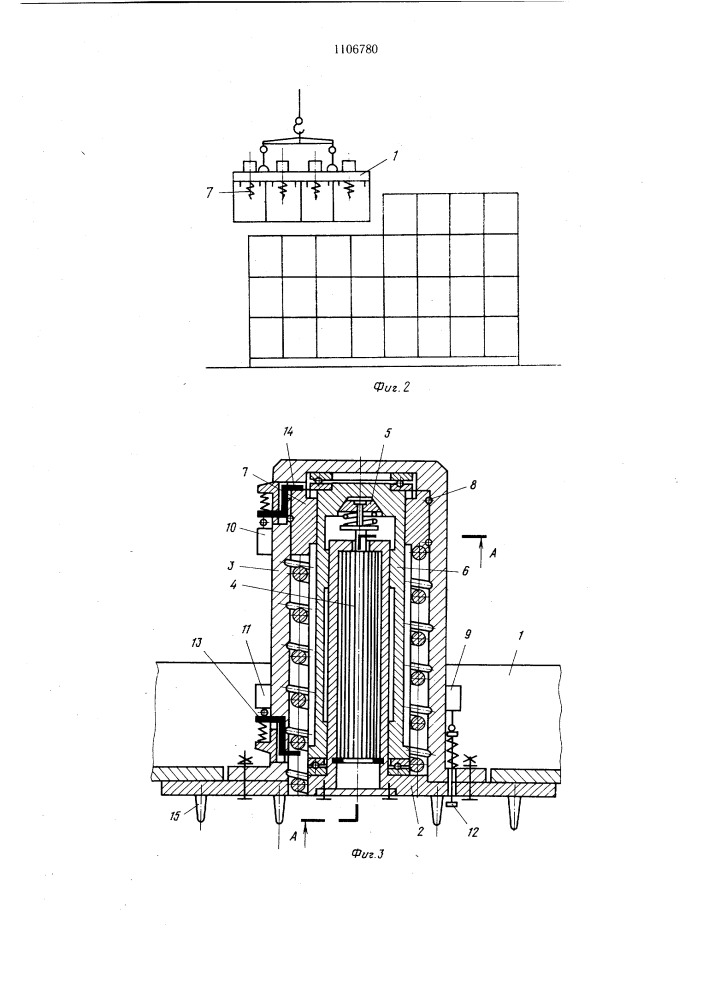Захватное устройство для киповых грузов (патент 1106780)