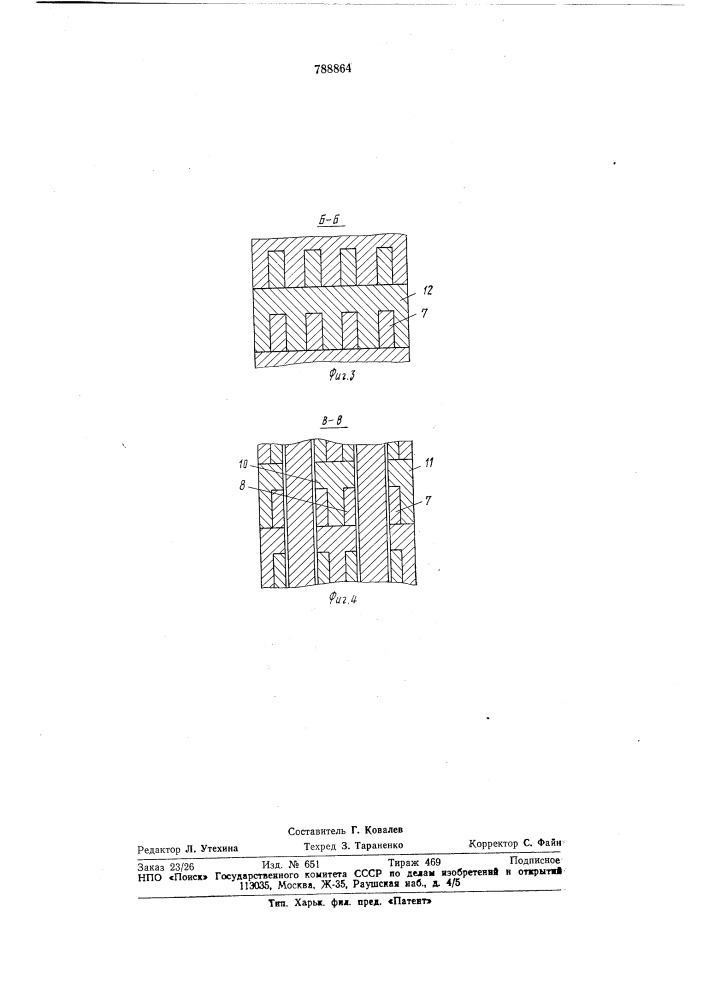 Зевообразующий механизм ткацкого станка с волнообразно подвижным зевом (патент 788864)