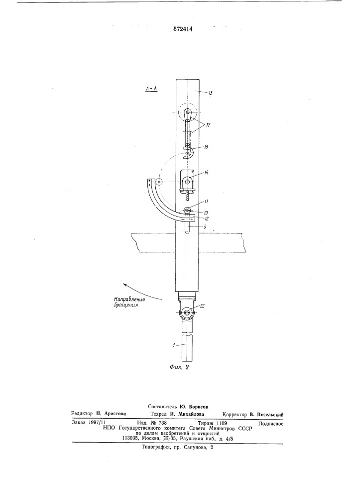 Устройство для выгрузки вязких материалов (патент 572414)