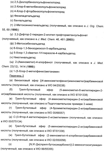 Новые 5,6-дигидропиридин-2-оновые соединения, полезные в качестве ингибиторов тромбина (патент 2335492)