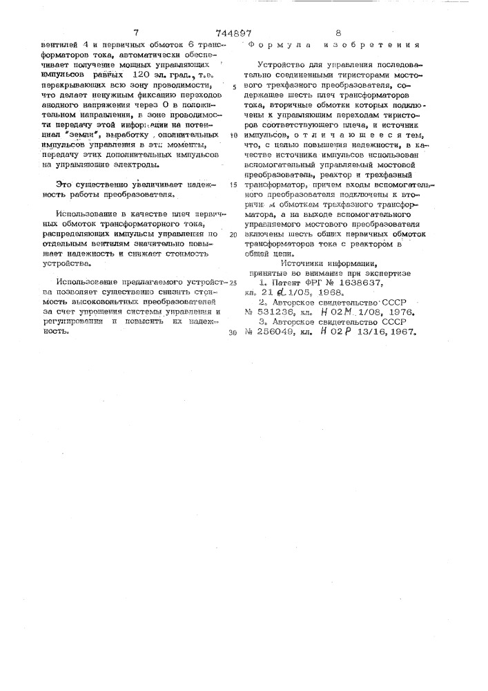 Устройство для управления последовательно соединенными тиристорами мостового трехфазного преобразователя (патент 744897)