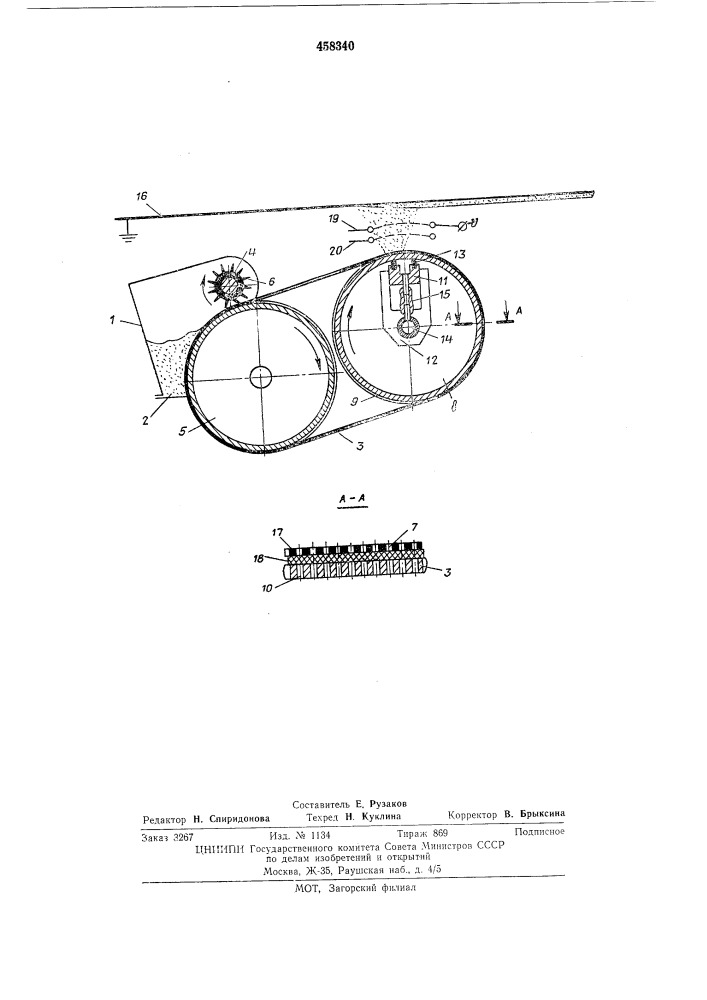 Устройство для нанесения порошкообразных материалов (патент 458340)