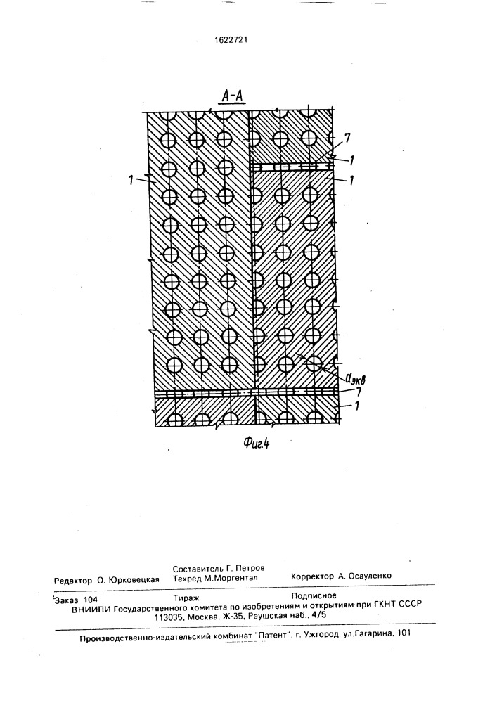 Блок насадки регенератора (патент 1622721)