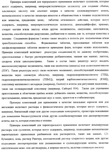 Циклоалкильные соединения-ингибиторы функции калиевых каналов (патент 2343143)