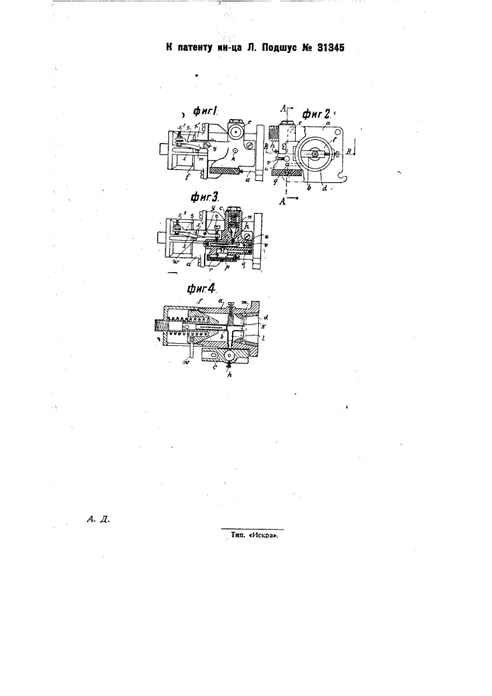 Беспоплавковый карбюратор (патент 31345)
