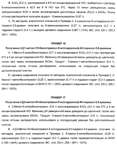 Производные гидразонпиразола и их применение в качестве лекарственного средства (патент 2332996)