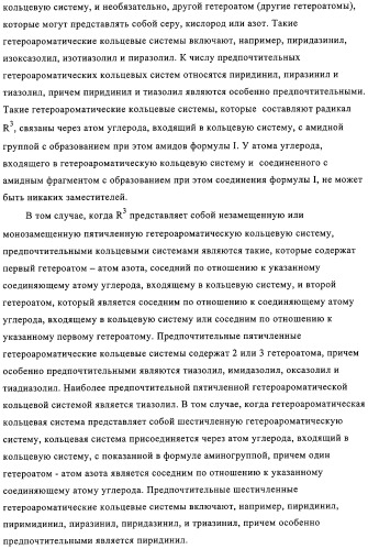 Производные индол-3-карбоксамида в качестве активаторов глюкокиназы (патент 2309956)