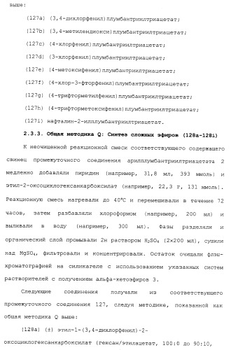 Циклоалкиламины в качестве ингибиторов повторного поглощения моноамина (патент 2430913)