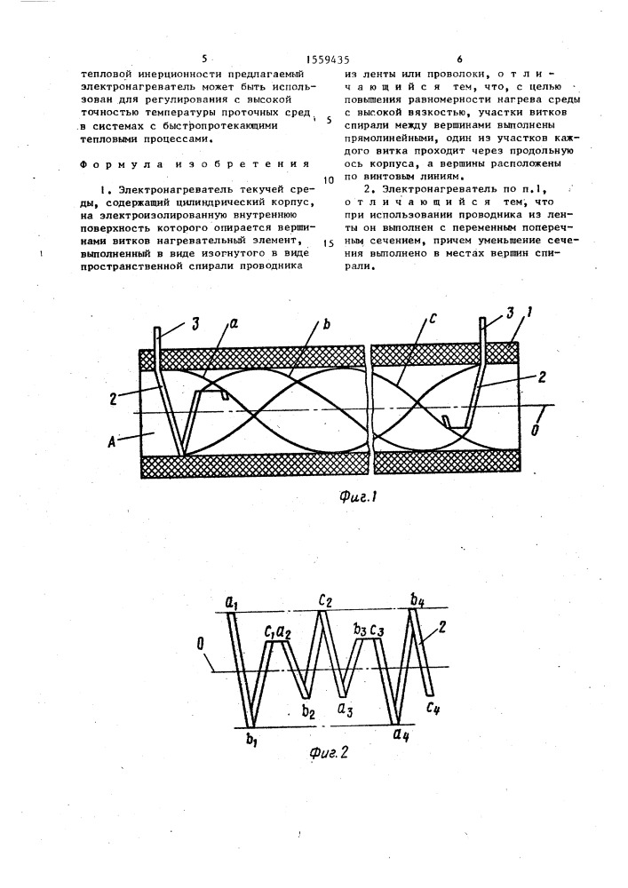 Электронагреватель текучей среды (патент 1559435)