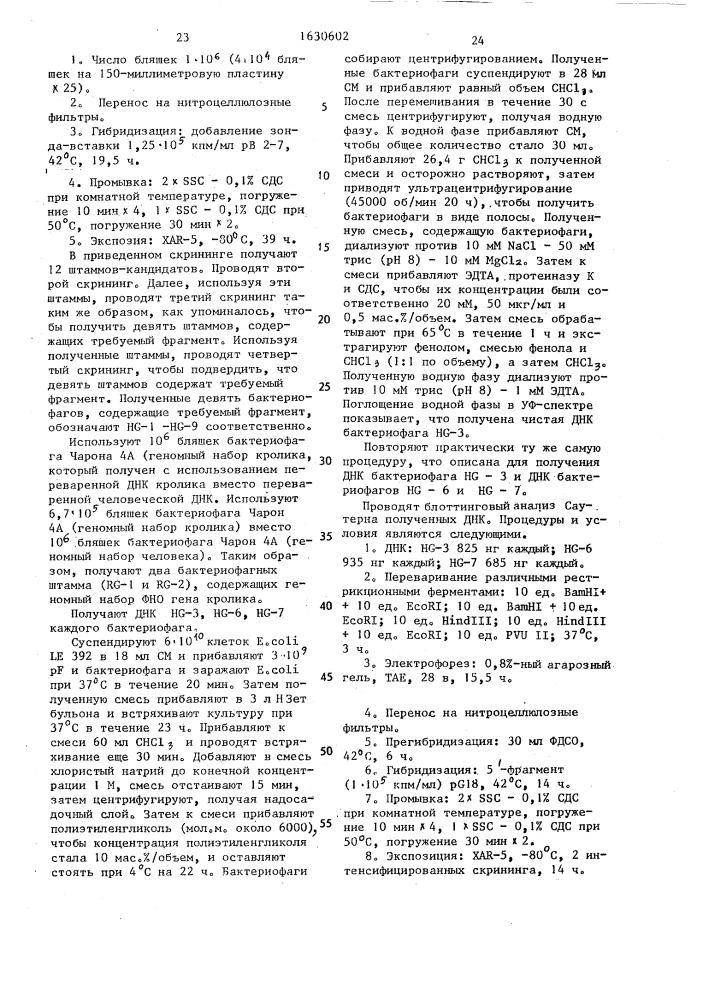 Способ очистки рекомбинантного фактора некроза опухоли (патент 1630602)