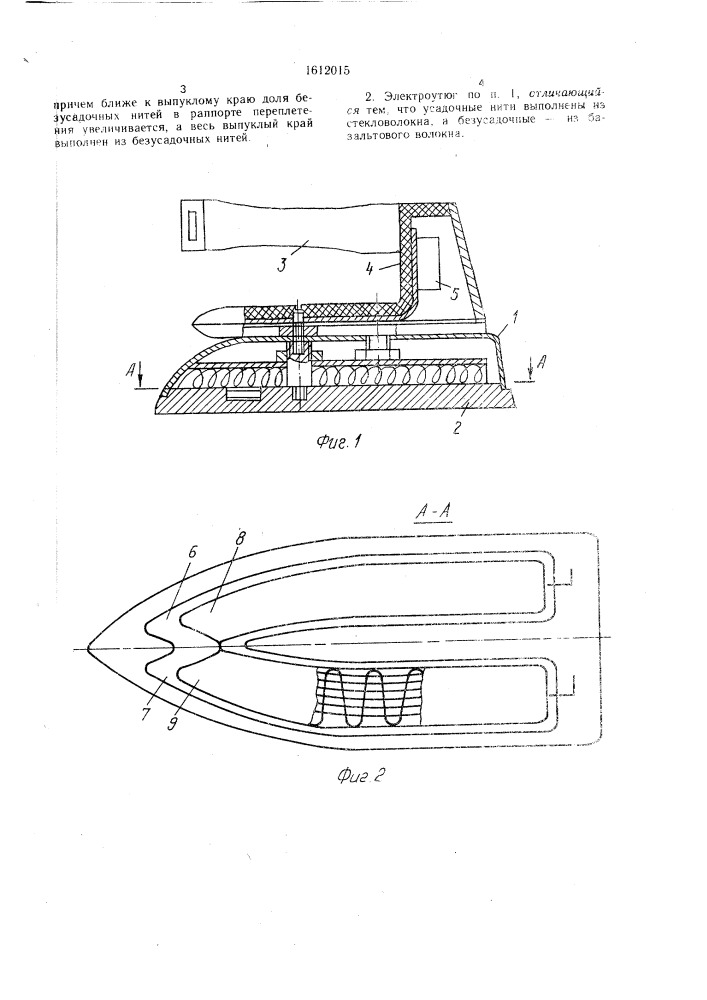Электроутюг (патент 1612015)