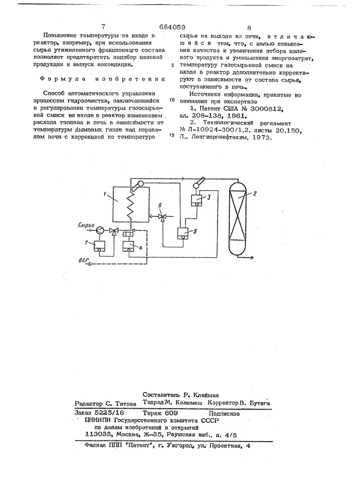 Способ автоматического управления процессом гидроочистки (патент 684059)