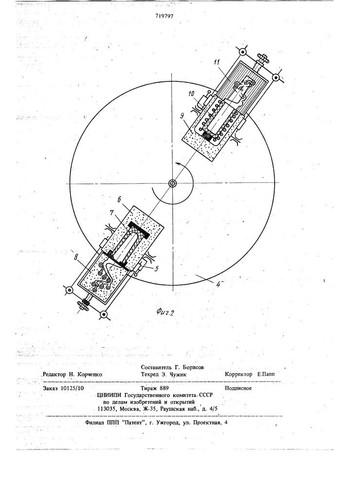 Установка для центробежной заливки форм (патент 719797)