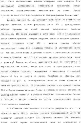 Банкомат для выдачи наличных и способ (патент 2312811)