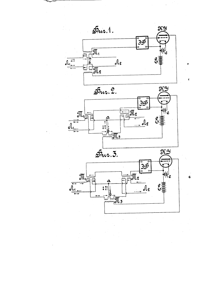 Телефонная трансляция с катодными лампами (патент 333)