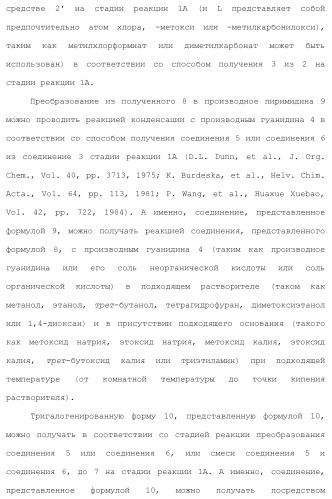 Производное пиримидина в качестве ингибитора pi3k и его применение (патент 2448109)