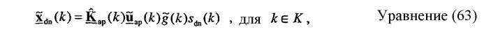 Система беспроводной локальной вычислительной сети со множеством входов и множеством выходов (патент 2335852)