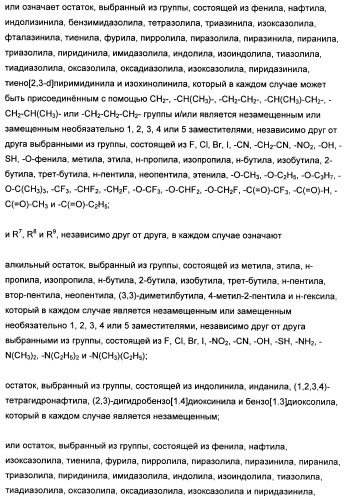 1,3-дизамещенные 4-метил-1н-пиррол-2-карбоксамиды и их применение для изготовления лекарственных средств (патент 2463294)