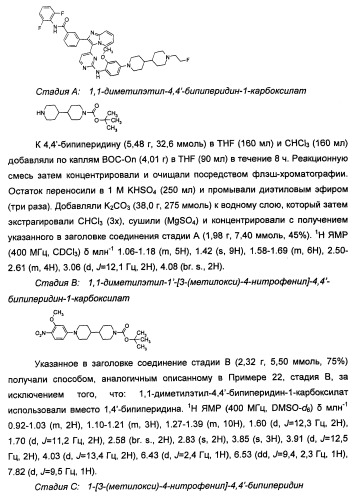 Имидазопиридиновые ингибиторы киназ (патент 2469036)