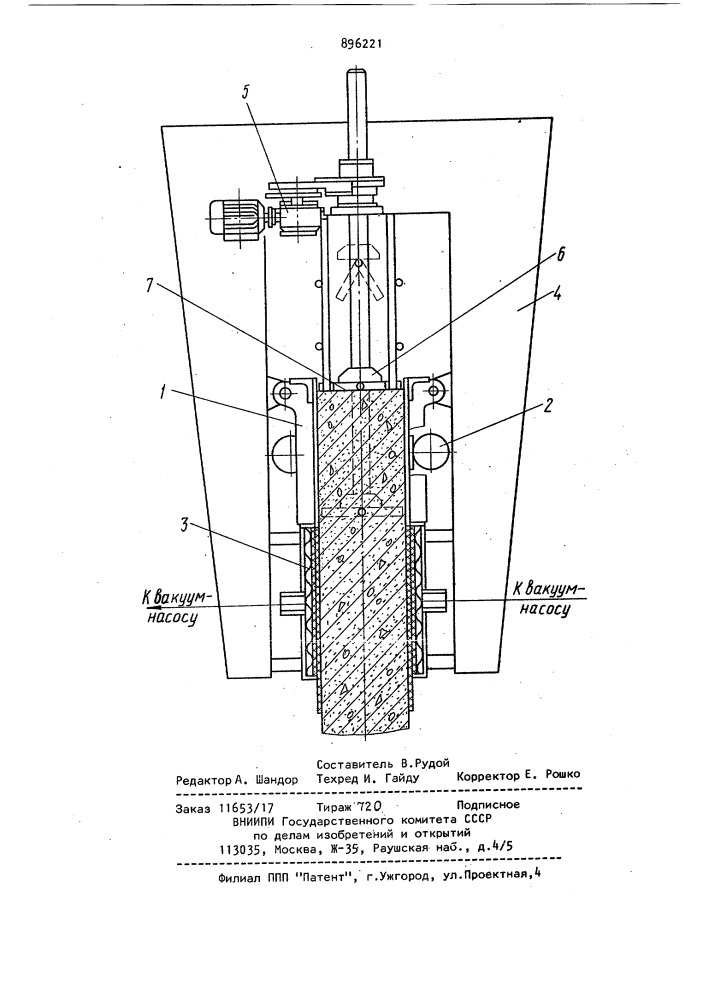 Способ возведения вертикальных конструкций в подвижной опалубке (патент 896221)