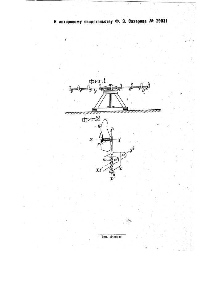 Устройство для клейки калош на закрепленных колодках (патент 29031)