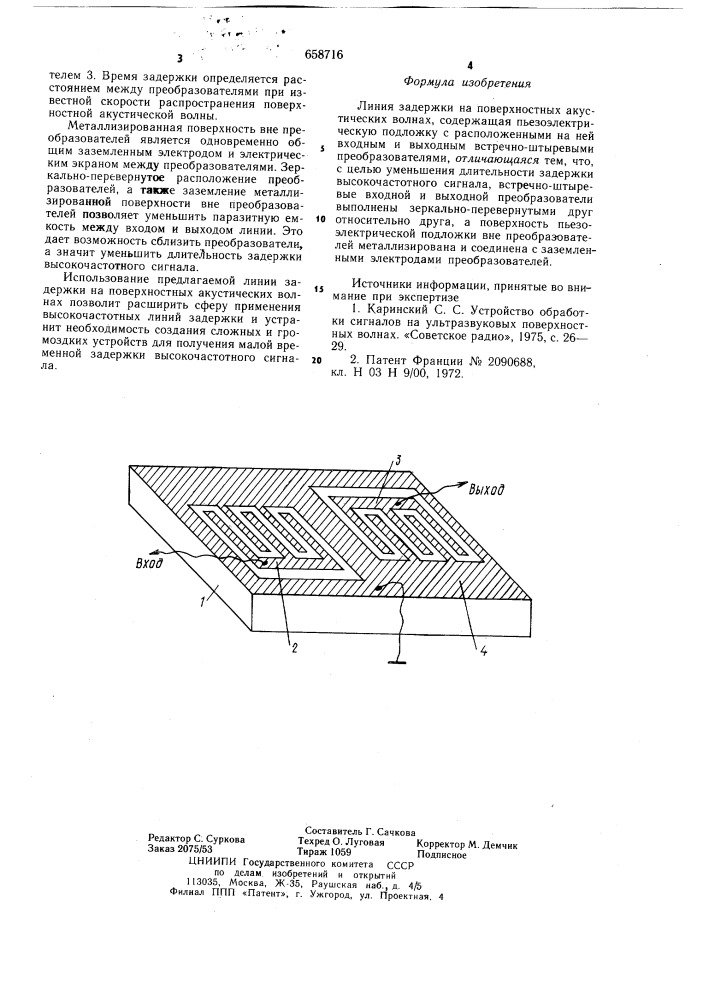 Линия задержки на поверхностынх акустических волнах (патент 658716)