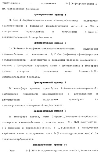 Азолкарбоксамидное соединение или его фармацевтически приемлемая соль (патент 2461551)