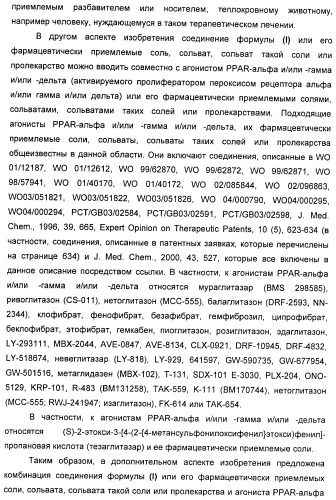 Новые производные 2-азетидинона в качестве ингибиторов всасывания холестерина для лечения гиперлипидемических состояний (патент 2409572)