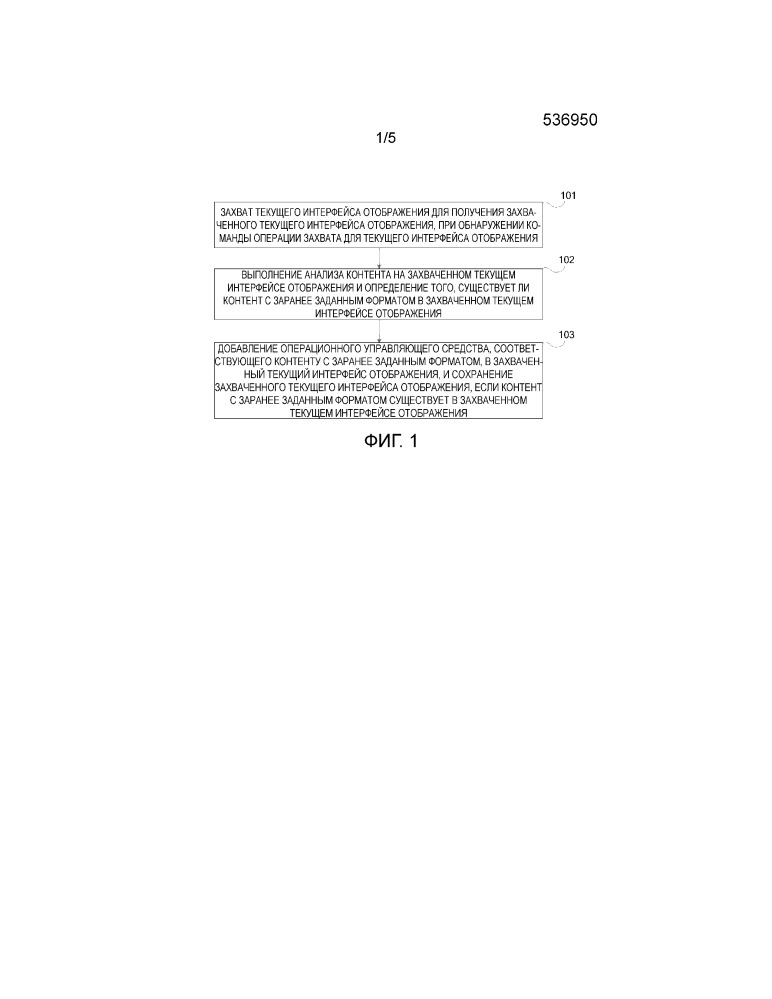 Способ и устройство для обработки информации (патент 2663709)