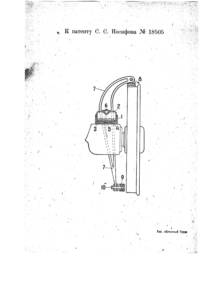 Тормозное приспособление для железнодорожных повозок (патент 18505)