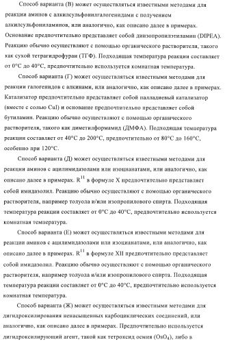 Пуриновые производные в качестве агонистов рецептора a2a (патент 2400483)