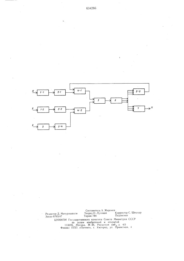 Аналого-цифровой фильтр (патент 634286)