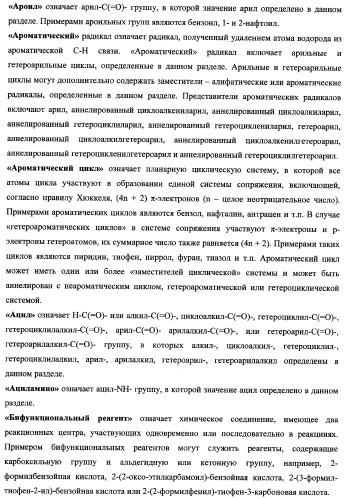 Замещенные 2,3,4,5-тетрагидро-1н-пиридо[4,3-b]индолы, способ их получения и применения (патент 2334747)