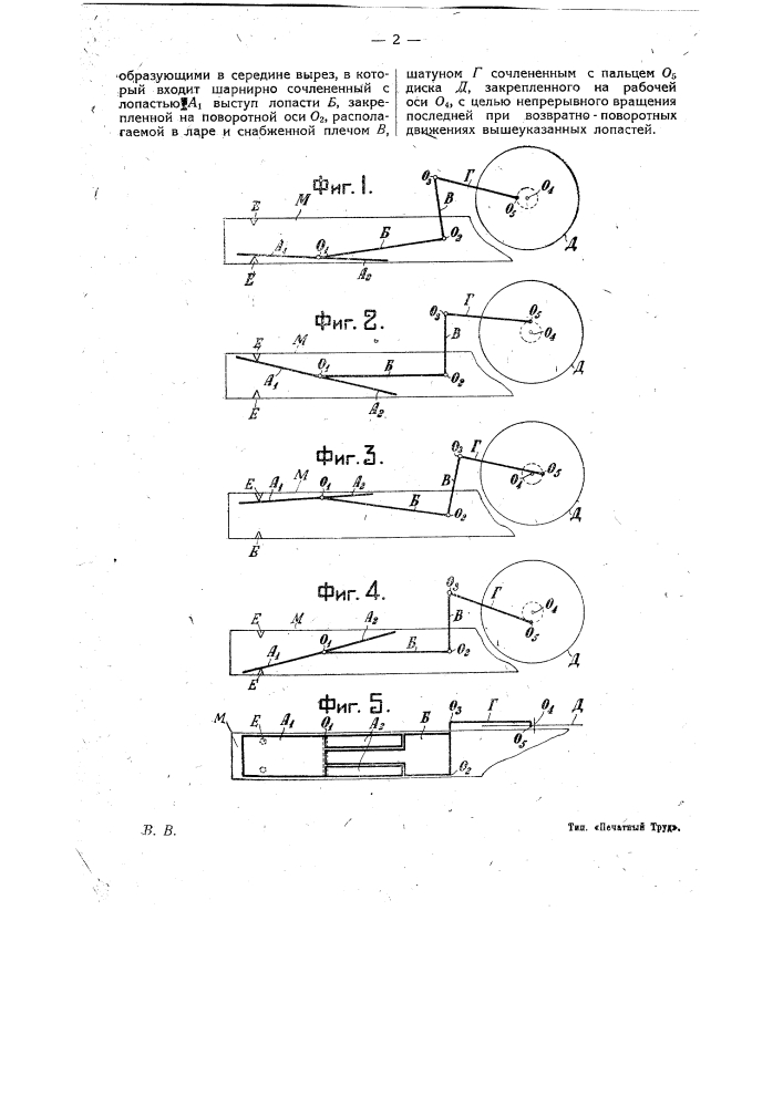 Водяной двигатель (патент 19562)